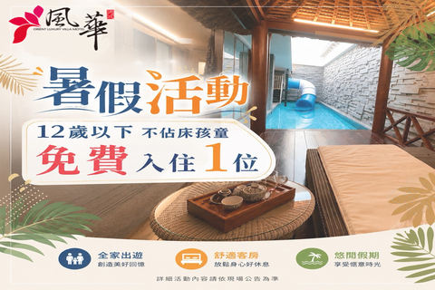 暑假限定活動🌞